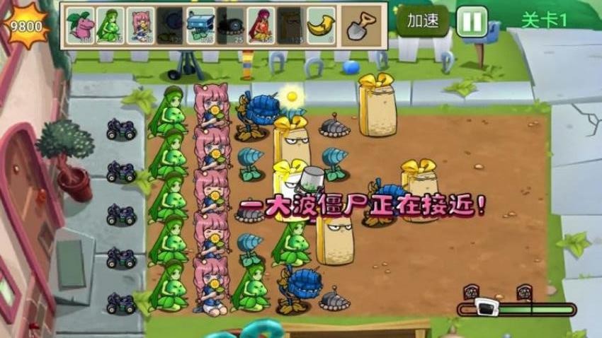 杂交融合植物手机游戏下载