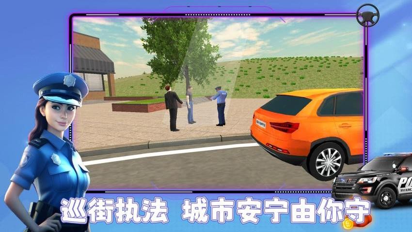 城市小飞侠最新版本下载