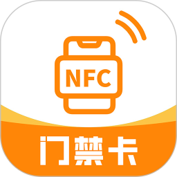 NFC复制门禁卡app