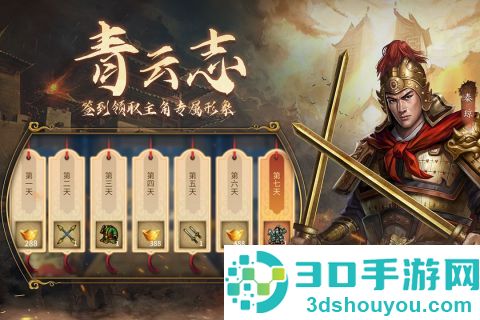 隋唐英杰传九游版