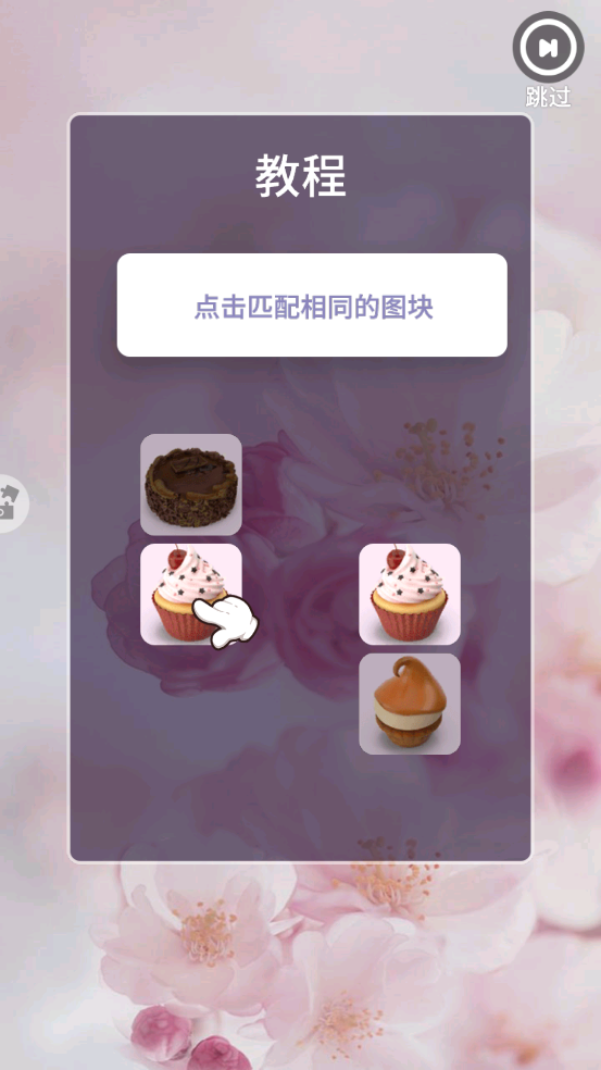 全民连连看游戏