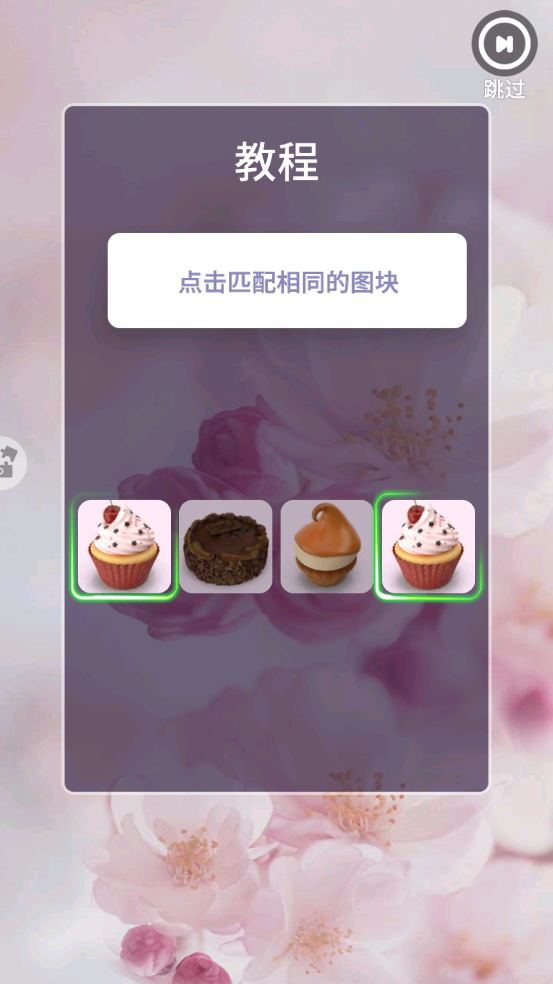 全民连连看游戏