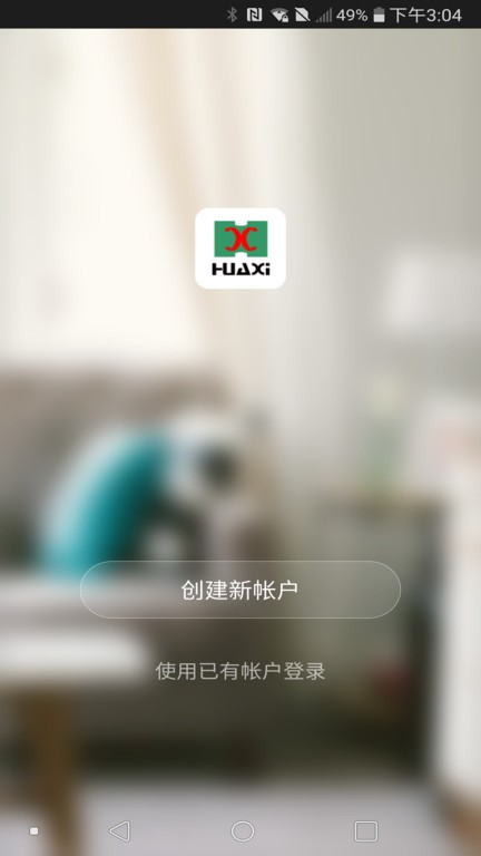 华西电子app下载