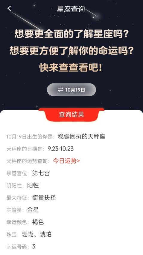 星河璀璨app最新版下载