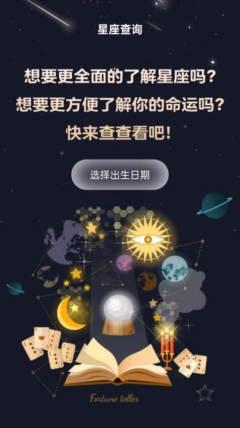 星河璀璨app最新版下载