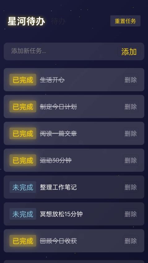 星河璀璨app最新版下载