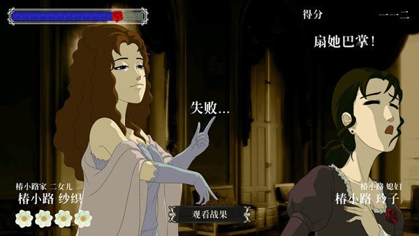 蔷薇椿手机游戏下载