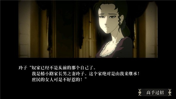 蔷薇椿手机游戏下载
