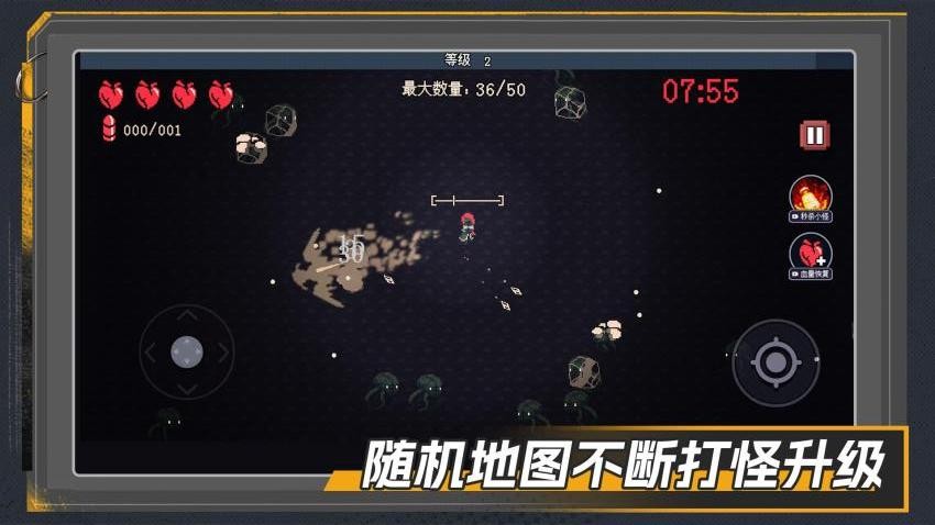 僵尸清扫大作战游戏免费版下载