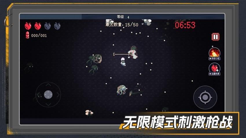 僵尸清扫大作战游戏免费版下载