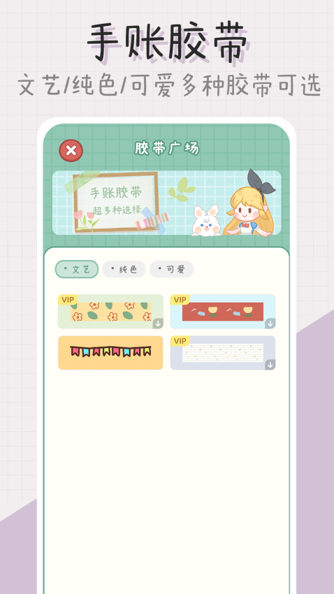 点点手帐软件下载