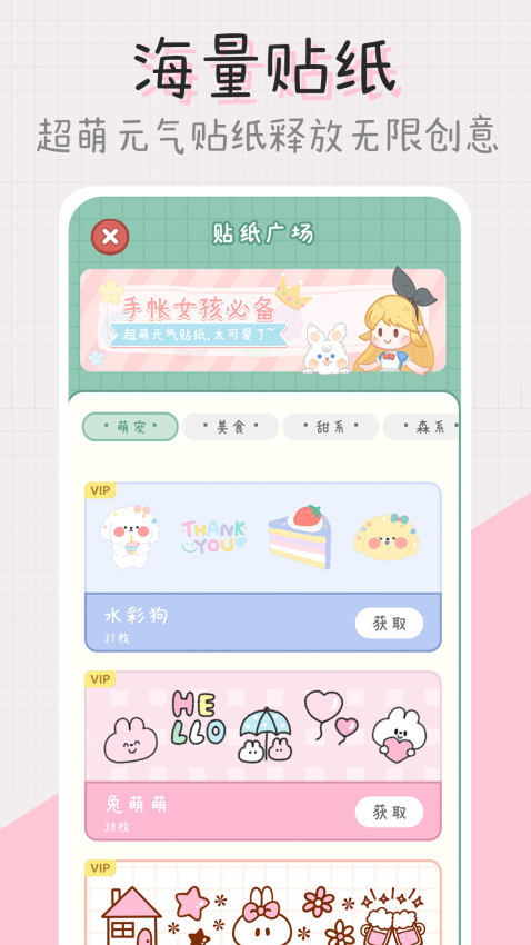 点点手帐软件下载