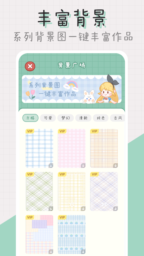 点点手帐软件下载