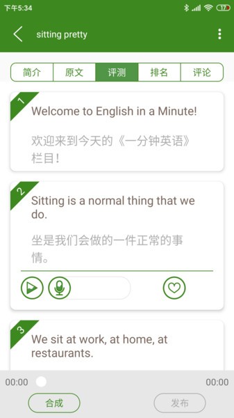 美语怎么说软件下载
