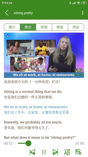美语怎么说软件下载