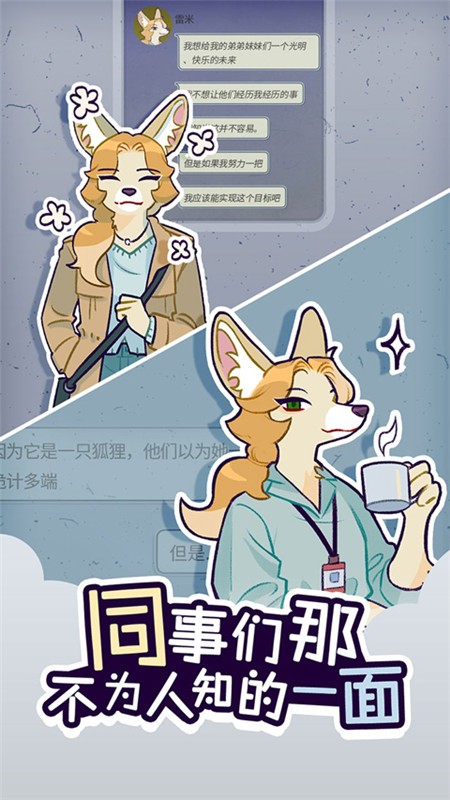 动物公司游戏中文免费版下载