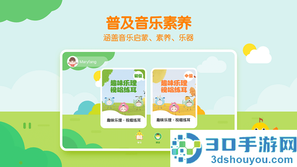 音乐壳教室app下载