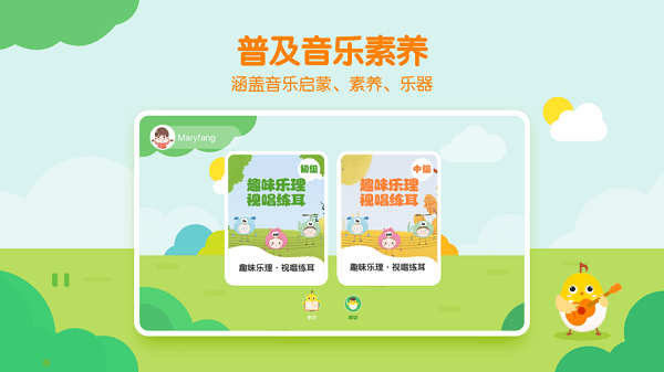 音乐壳教室app下载
