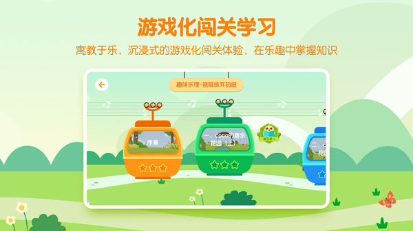 音乐壳教室app下载