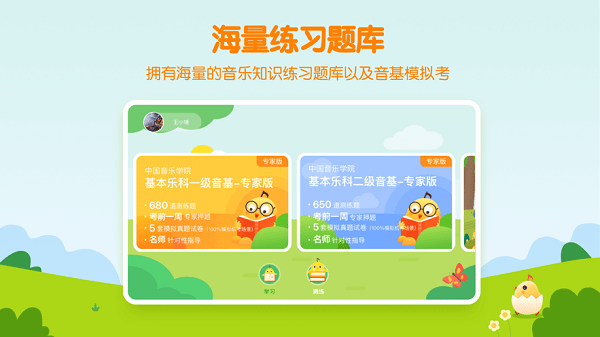 音乐壳教室app下载