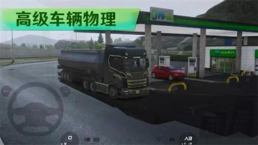 卡车驾驶游戏免费版下载