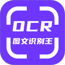 OCR图文识别助手