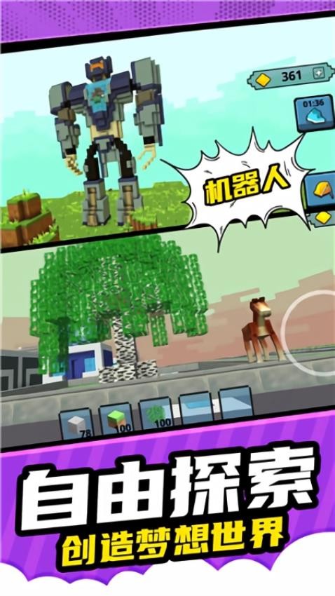 荒野世界游戏免费版下载