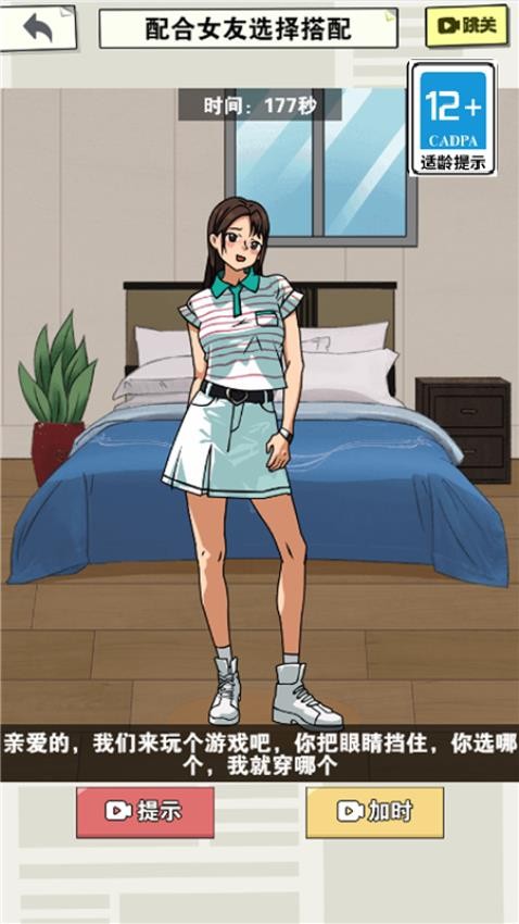 女神爱打扮手游最新版下载