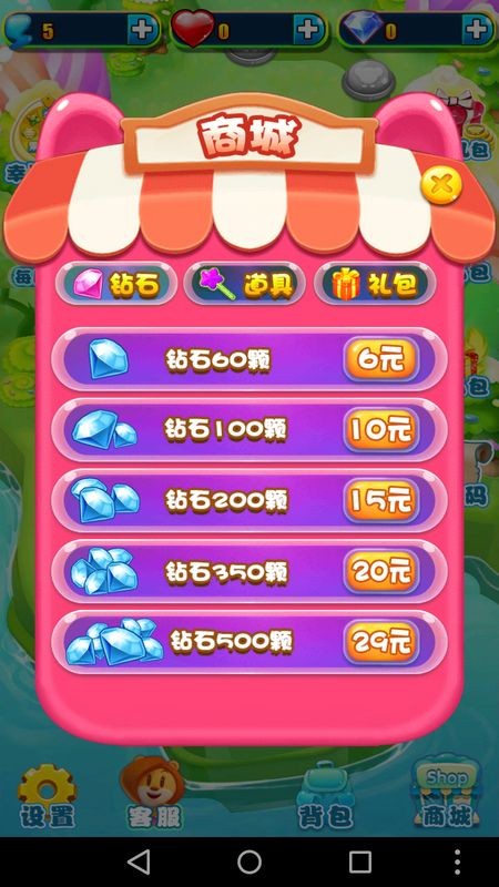 萌熊消消乐游戏正版下载