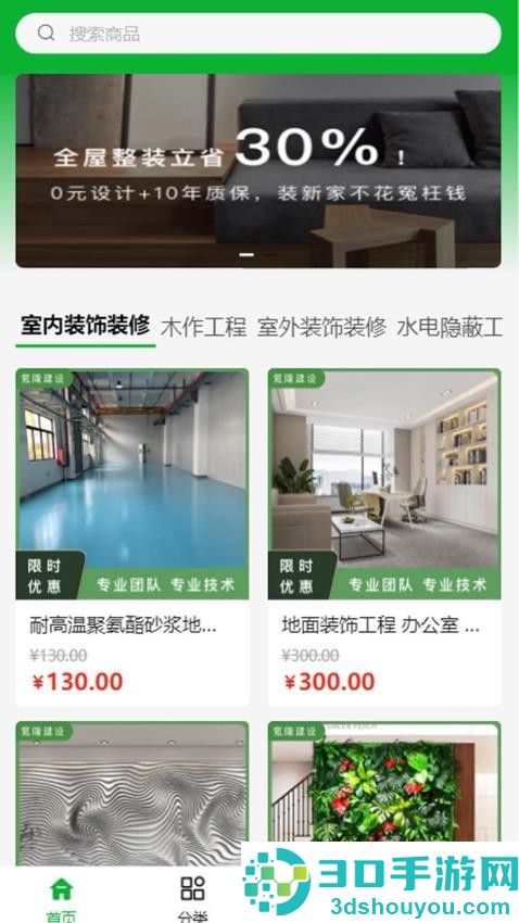 氪隆建设app下载