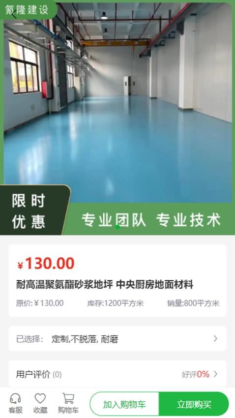 氪隆建设app下载