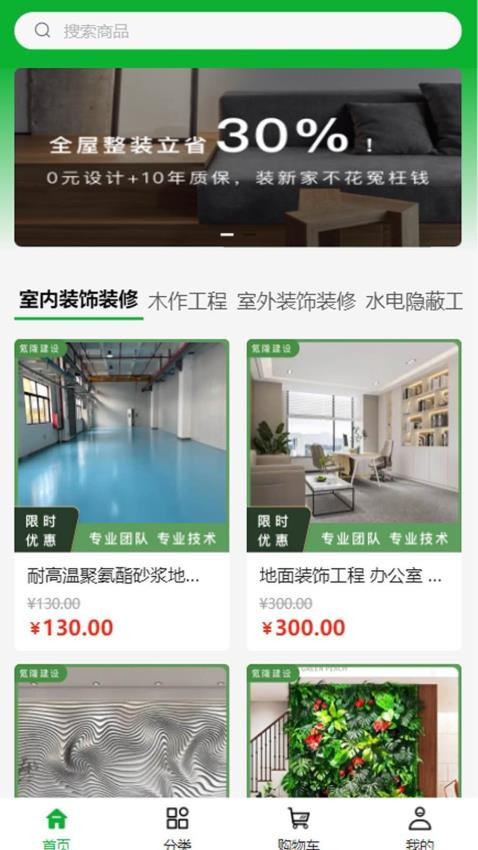 氪隆建设app下载