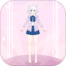 可爱少女模拟器手游