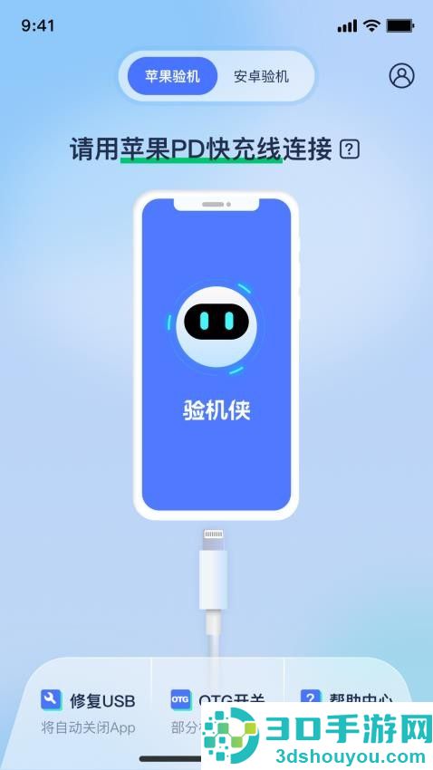 验机侠官网版下载
