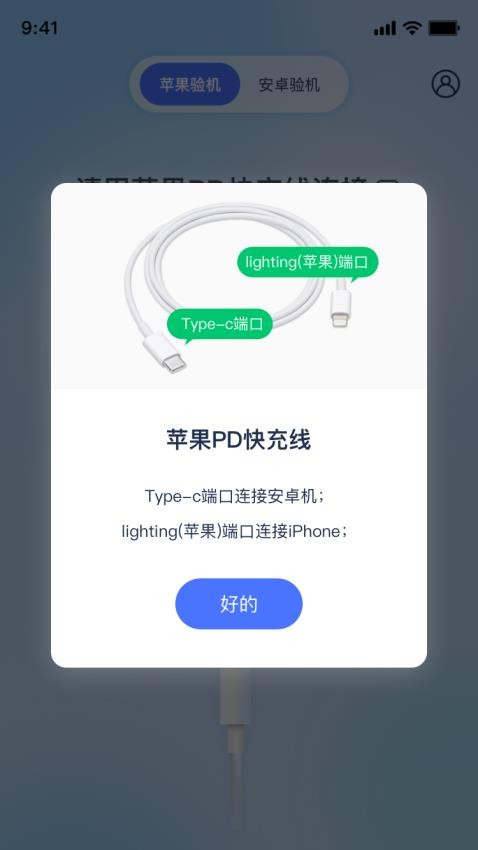 验机侠官网版下载