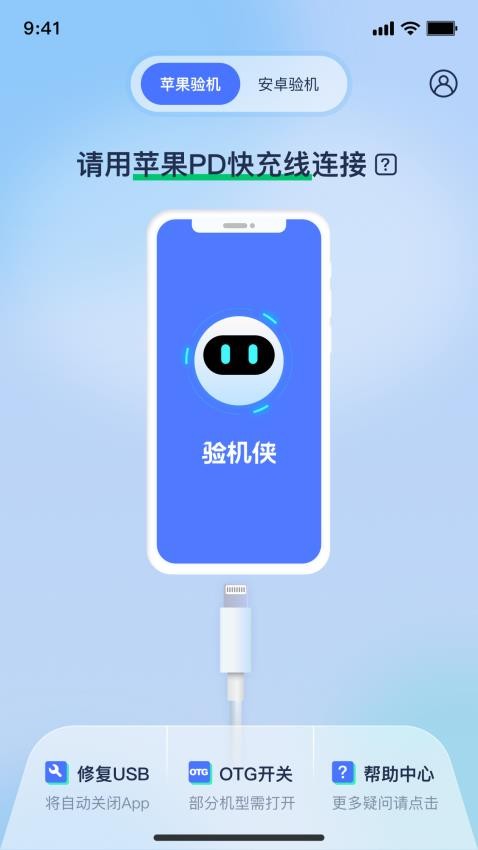验机侠官网版下载