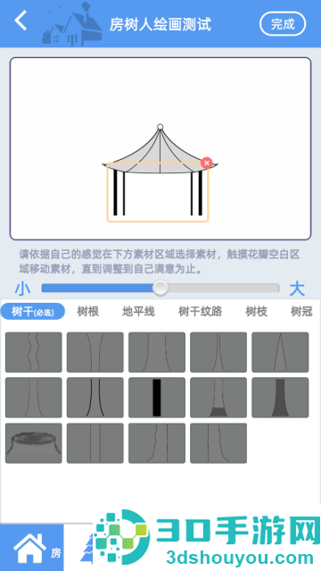 百分之一房树人游戏