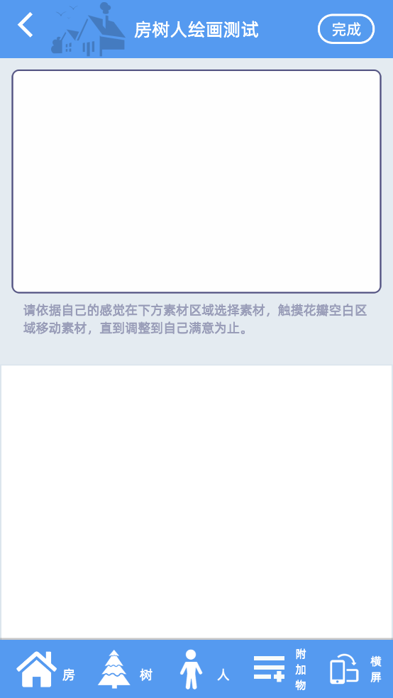 百分之一房树人游戏