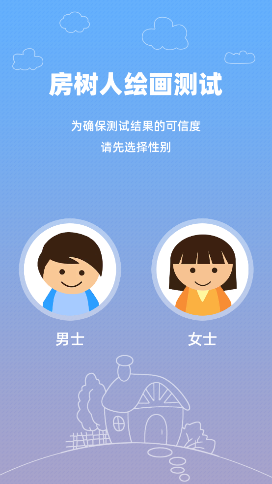 百分之一房树人游戏