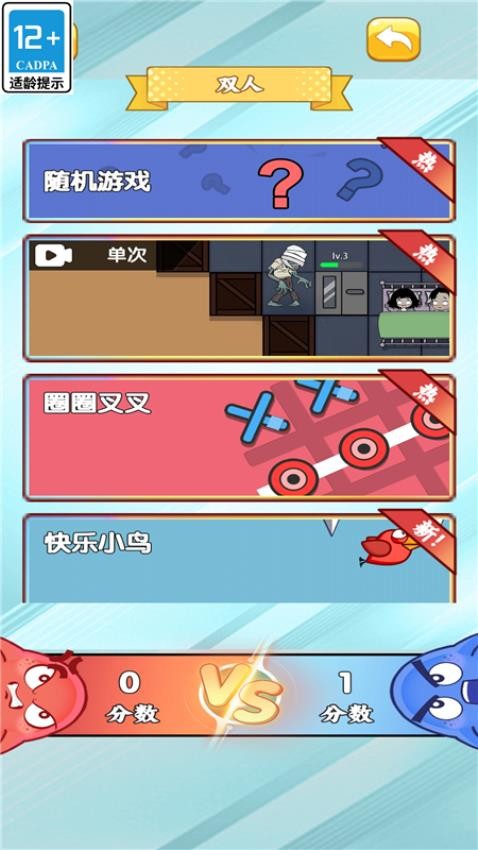 兄弟一起来游戏下载