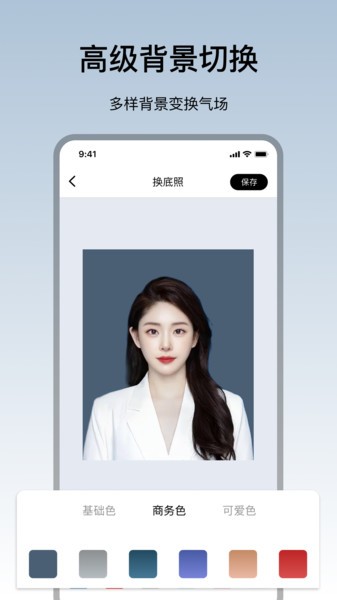 护照照片制作软件免费下载