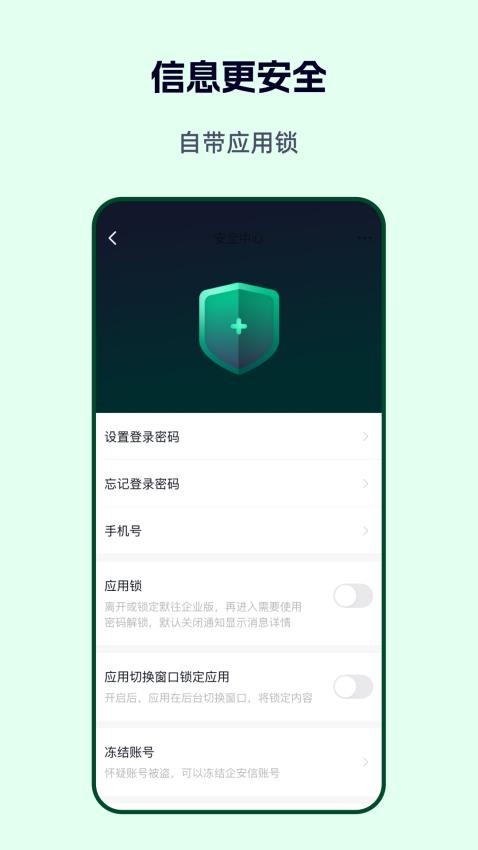 企安信app官方版下载