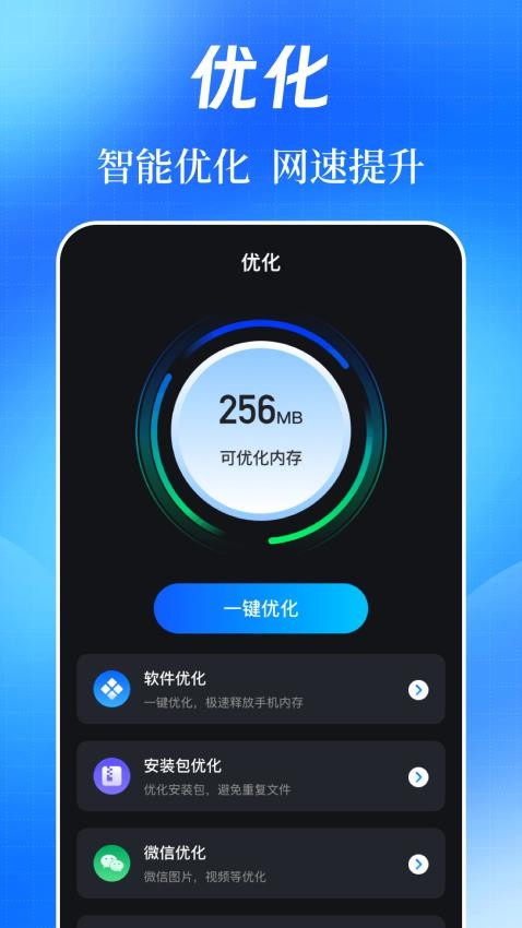 网速测试助手官网版下载
