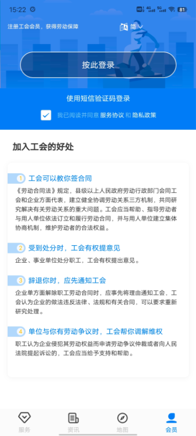 粤工惠app官方下载2025