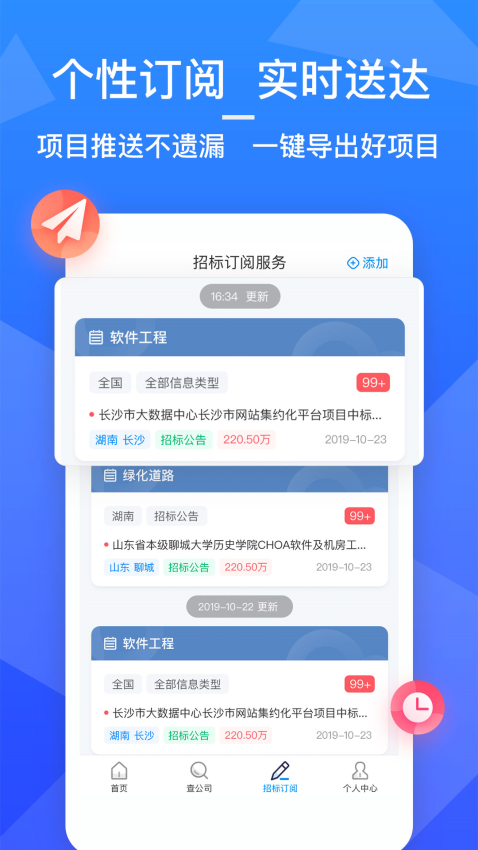 火标网app下载