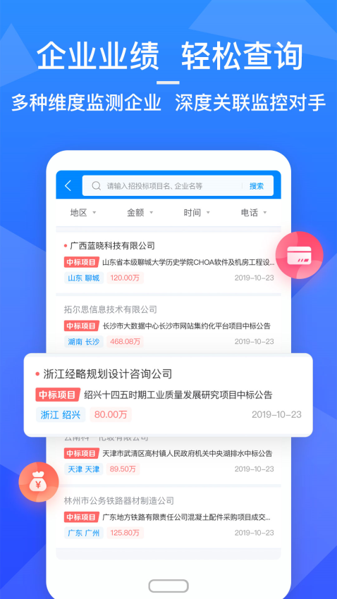 火标网app下载