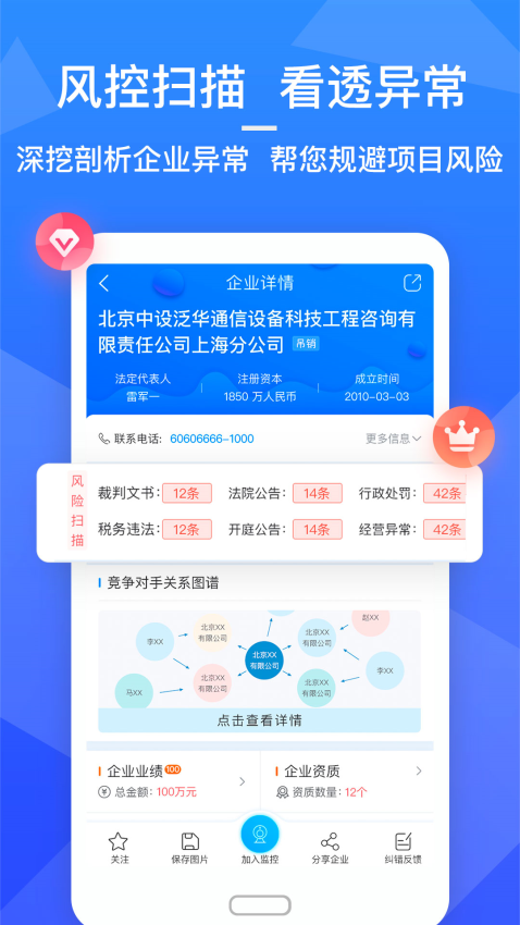 火标网app下载