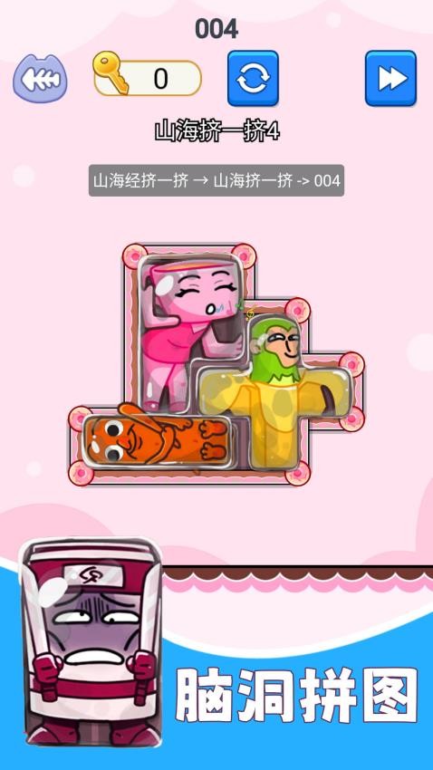 解开个毛线游戏免费版下载
