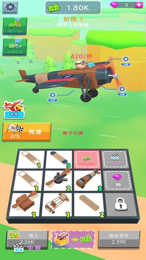 模拟飞行驾驶员手机版下载