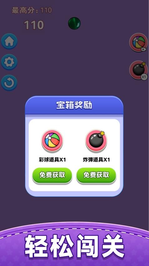 经典合成翡翠手游最新版下载